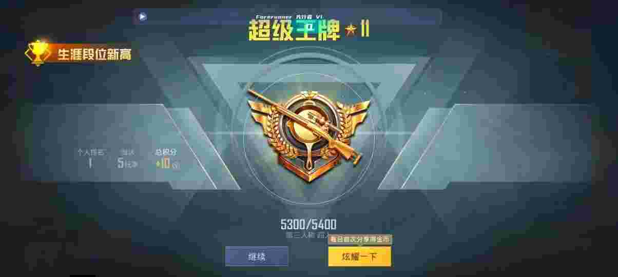 和平精英先行者透视直装 - pubg免费开挂神器下载软件辅助预览图